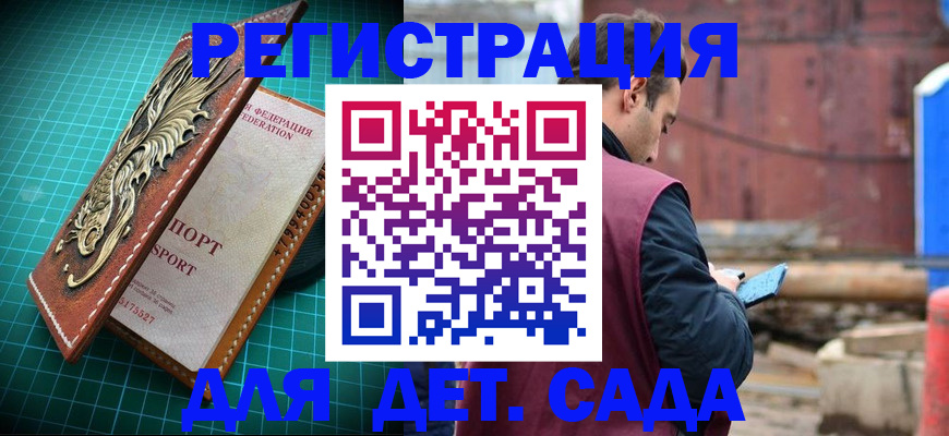 прописка регистрация в Лагани