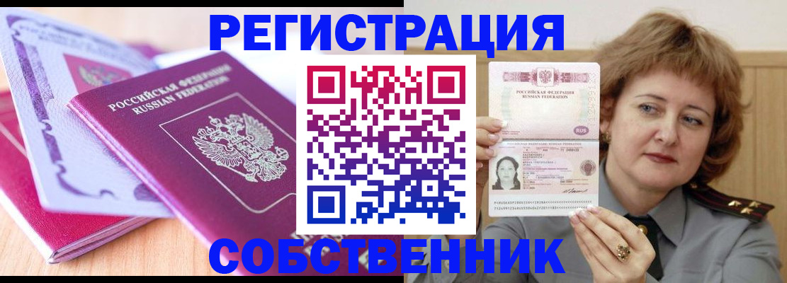 временная прописка в Лагани