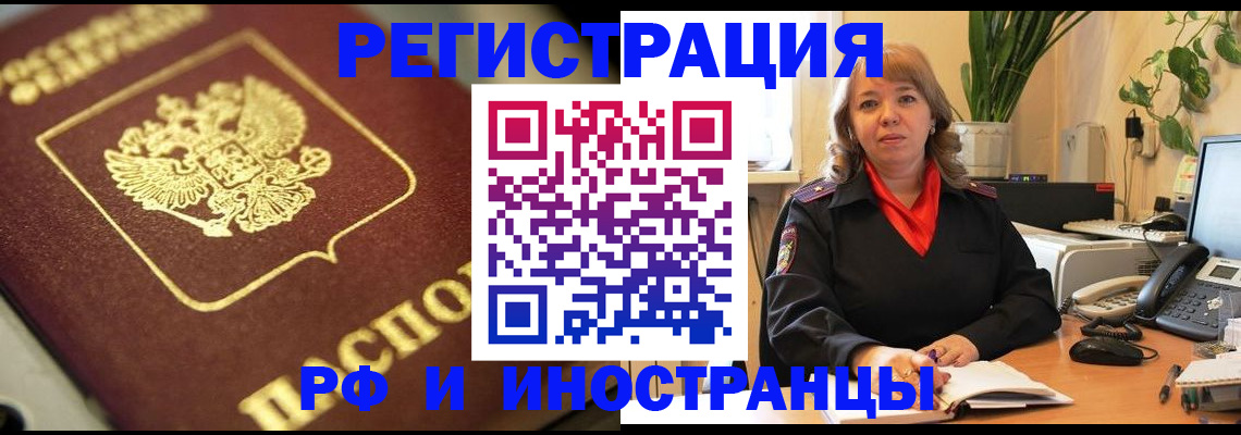 прописка для работы в Лагани