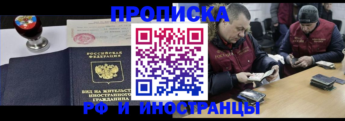 временная регистрация для всех в Лагани